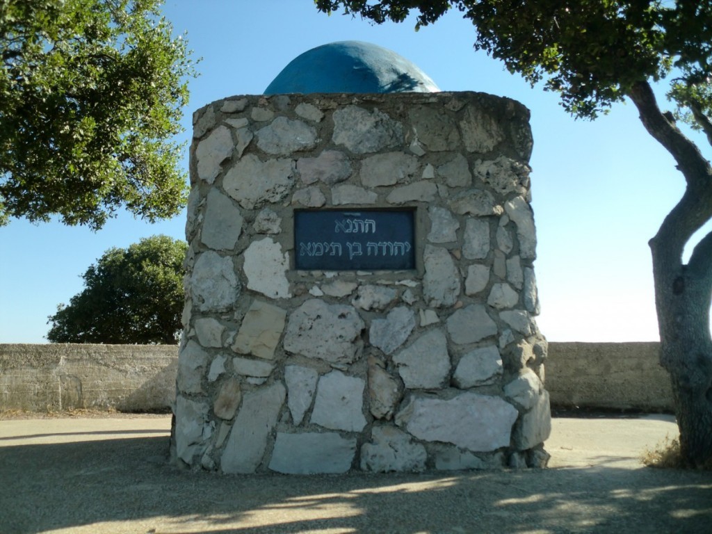 דלתון-רבי_יהודה_בן_תימא_(2) | טלחופש - הבית של התיירות הכשרה