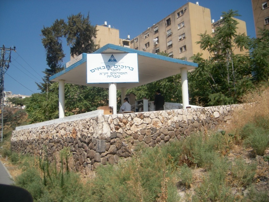 טבריה-האמוראים_רב_חננאל_רב_ברונא_ורב_יוחנן,_א''צ-רבנן_סבראי_(4) | טלחו