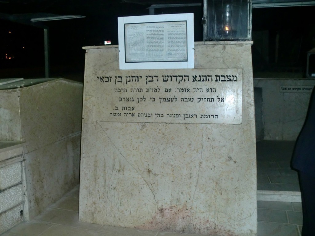 טבריה-רבי_יוחנן_בן_זכאי | טלחופש - הבית של התיירות הכשרה