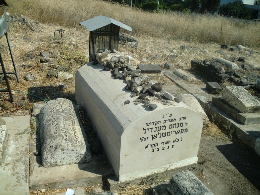 טבריה-רבי_מנחם_מנדל_מפרמישלאן | טלחופש - הבית של התיירות הכשרה