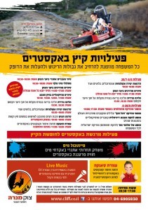 פלייר אקסטרימאניה2 (3)