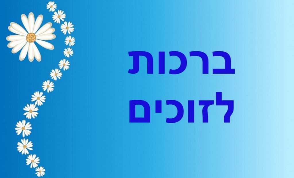 תמונה מתוך אתר טלחופש - הבית של התיירות הכשרה