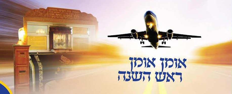 ללא שם | טלחופש - הבית של התיירות הכשרה
