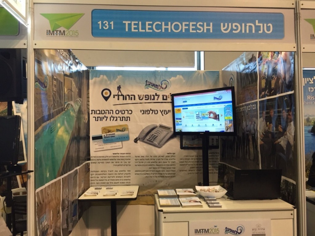 תמונה מתוך אתר טלחופש - הבית של התיירות הכשרה