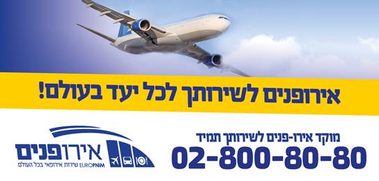 תמונה מתוך אתר טלחופש - הבית של התיירות הכשרה