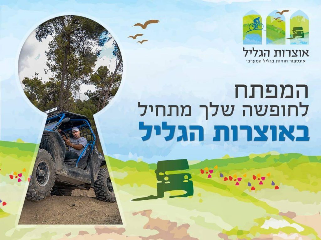 תמונה מתוך אתר טלחופש - הבית של התיירות הכשרה