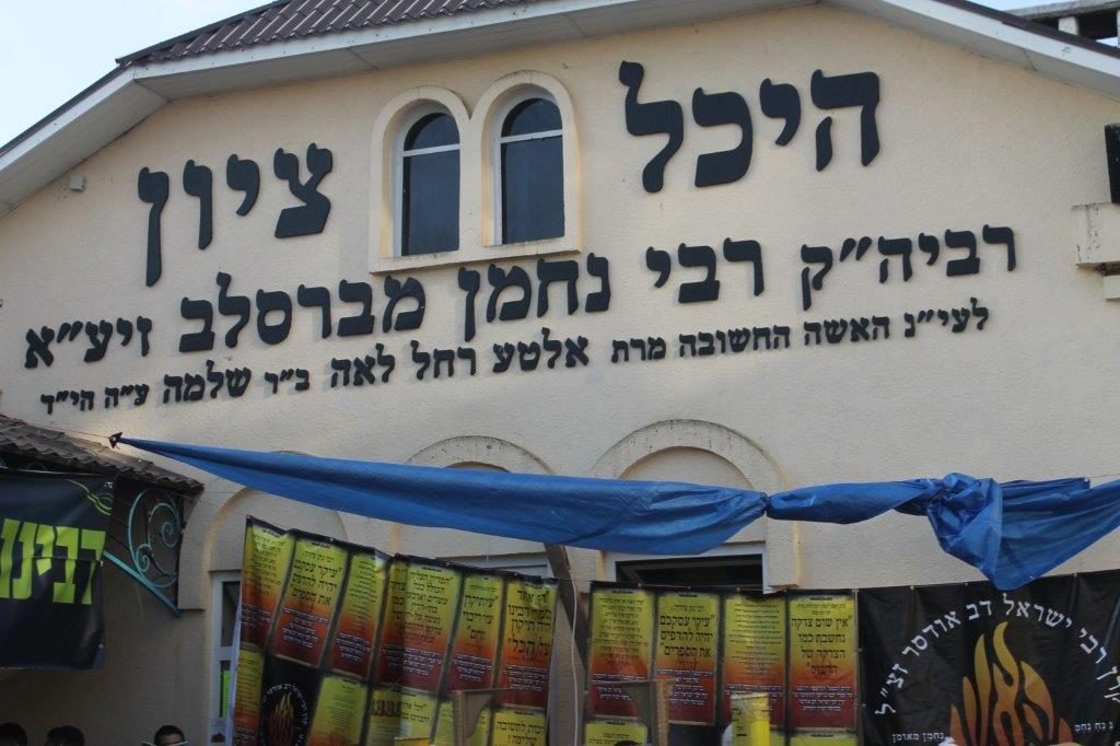 תמונה מתוך אתר טלחופש - הבית של התיירות הכשרה