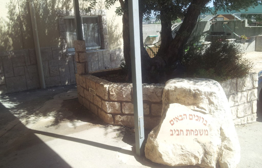 צימרים בצפון, צימרים למשפחות בצפון, אירוח מומלץ למשפחות במירון, צימרים במירון