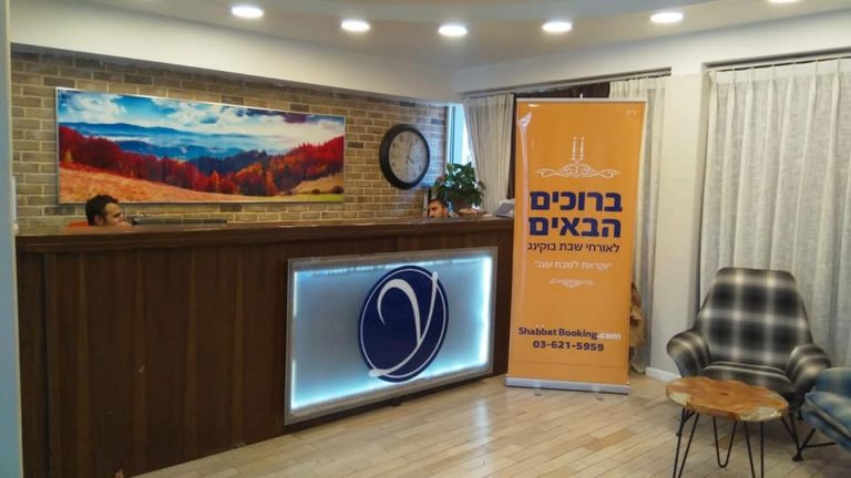 שבת בוקינג-12-טלחופש | טלחופש - הבית של התיירות הכשרה