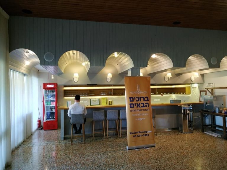 שבת בוקינג-3-טלחופש | טלחופש - הבית של התיירות הכשרה