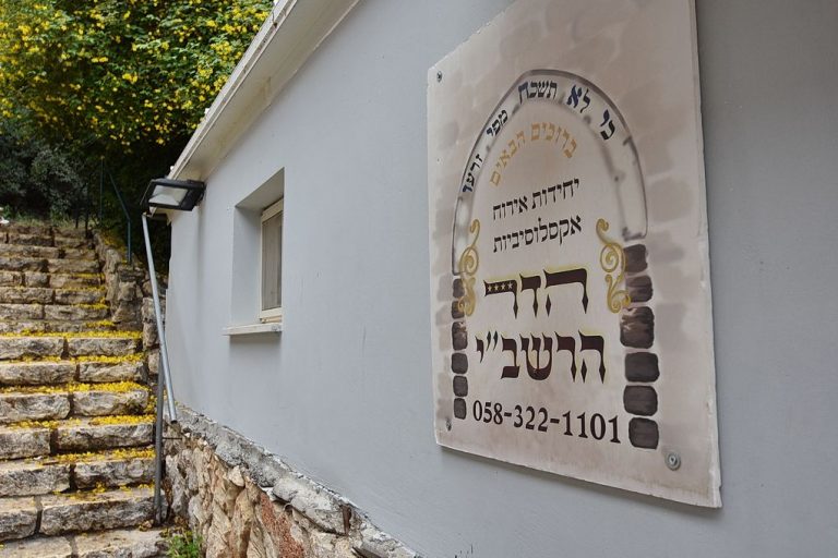 חדרי אירוח מומלצים קרוב לרשב"י, צימרים בצפון, צימרים במירון, אירוח לקבוצות בצפון