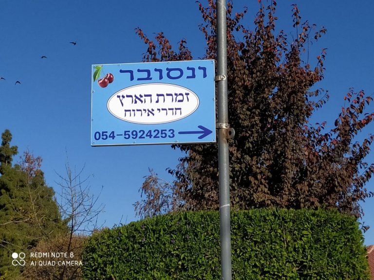 צימרים בישוב דתי בצפון, צימרים לזוגות במירון, צימרים בצפון
