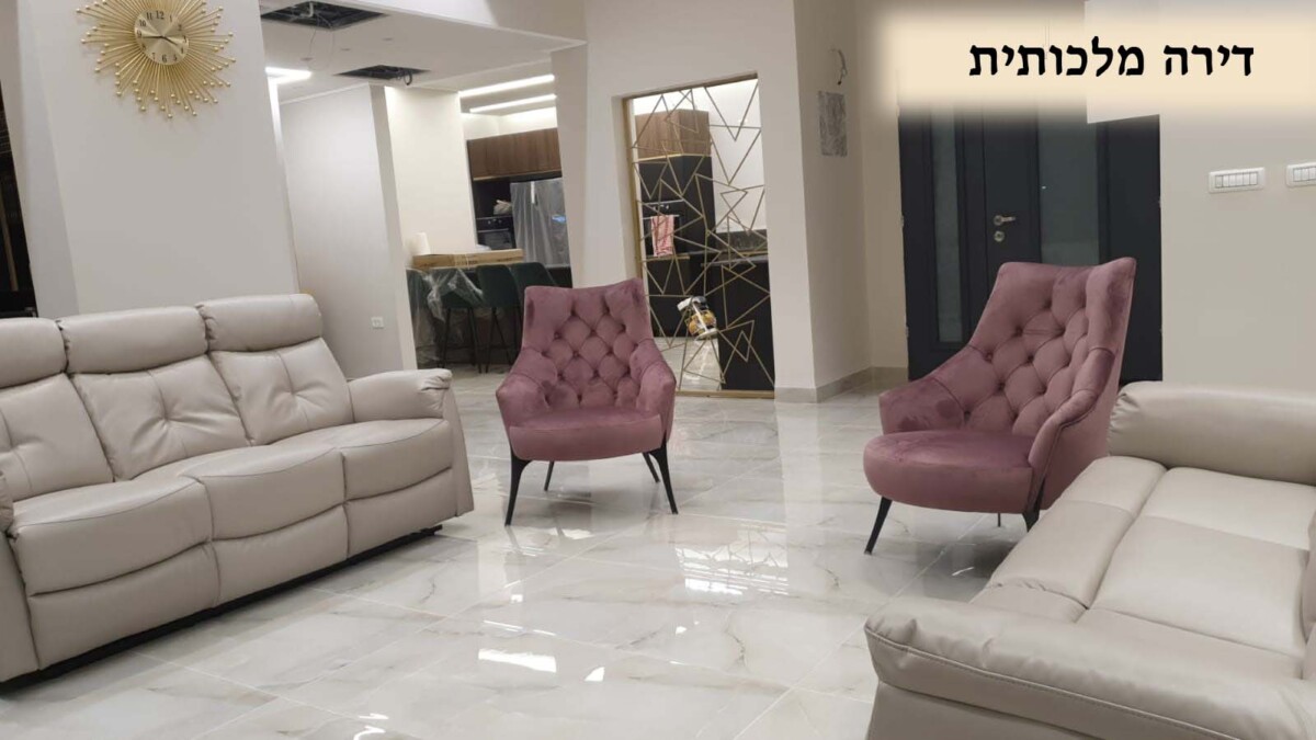 הדירה המלכותית