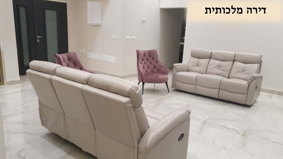 הדירה המלכותית