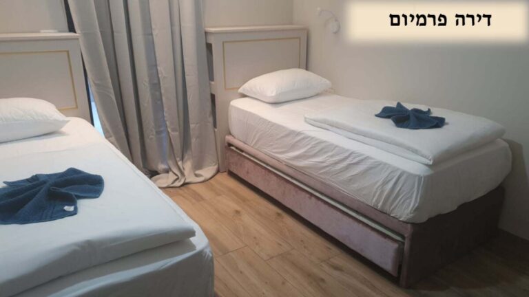 אחוזת ברוקלין-דירת פרמיום-1-טלחופש | טלחופש - הבית של התיירות הכשרה