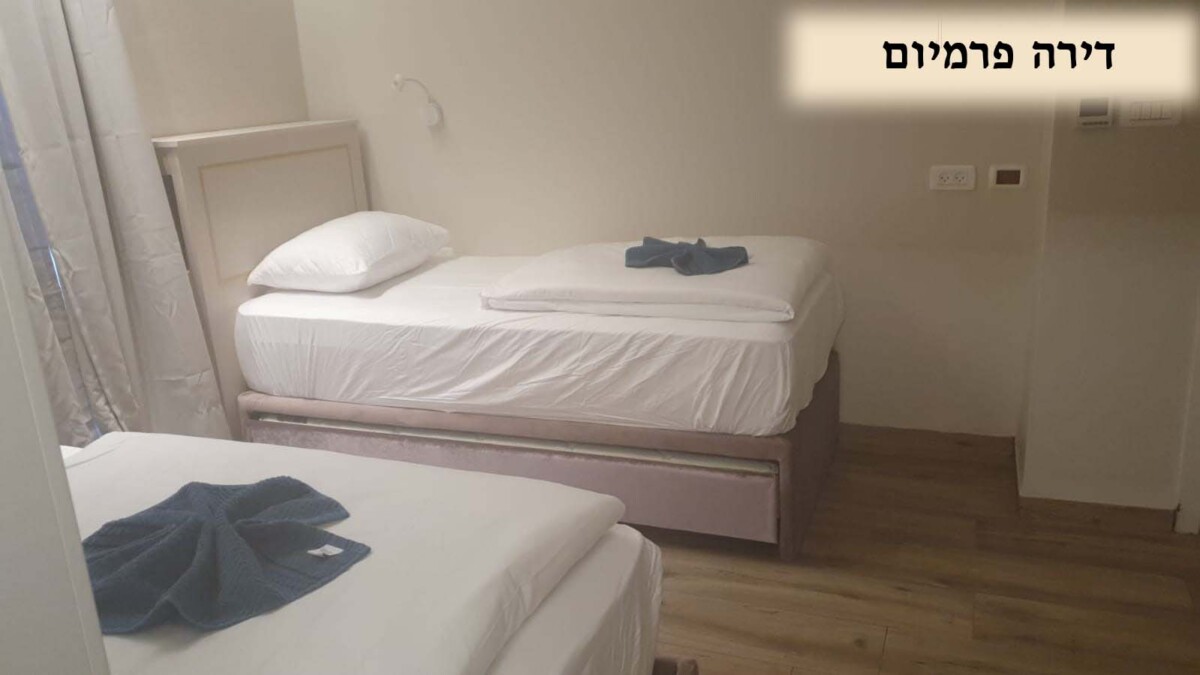 אחוזת ברוקלין-דירת פרמיום-3-טלחופש | טלחופש - הבית של התיירות הכשרה