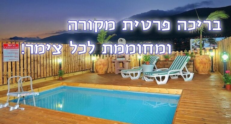 צימר רוז גרדן בשזור-24-טלחופש | טלחופש - הבית של התיירות הכשרה