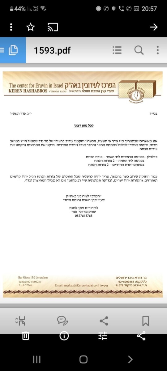 צימר פנינת הכפר תרום 35 | טלחופש - הבית של התיירות הכשרה