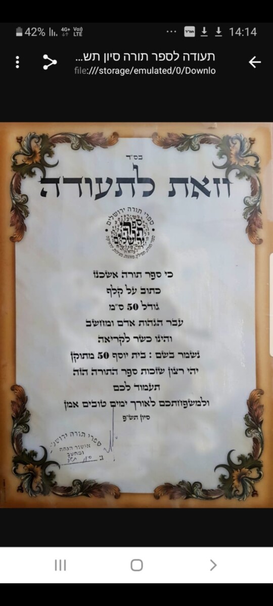 צימר פנינת הכפר תרום 36 | טלחופש - הבית של התיירות הכשרה
