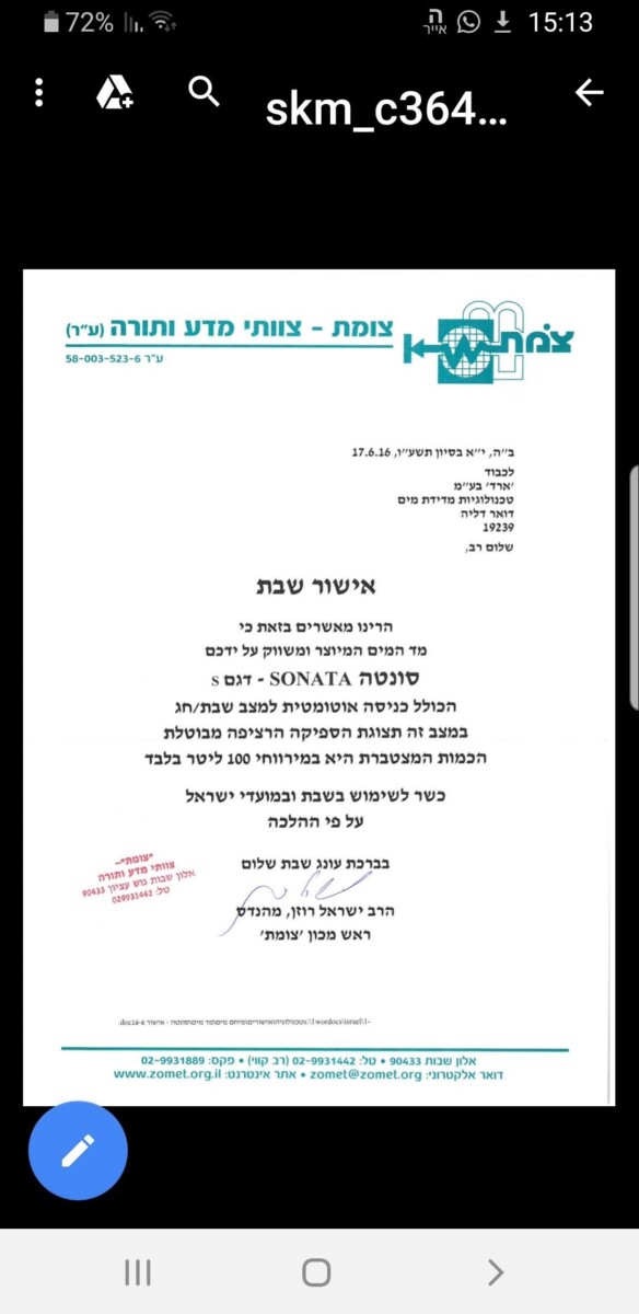 צימר פנינת הכפר תרום 37 | טלחופש - הבית של התיירות הכשרה