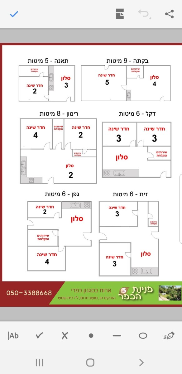 צימר פנינת הכפר תרום 38 | טלחופש - הבית של התיירות הכשרה