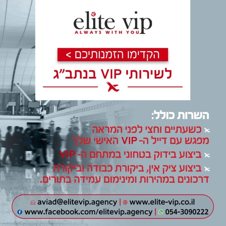 תמונה מתוך אתר טלחופש - הבית של התיירות הכשרה