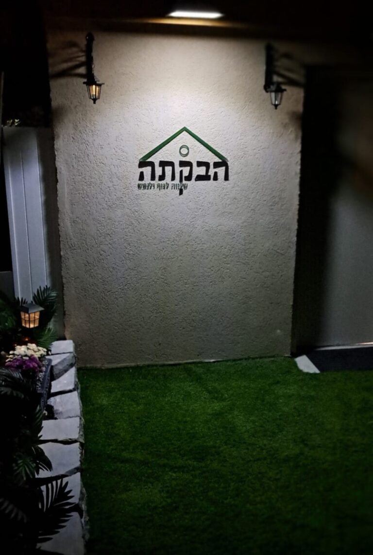 תמונה מתוך אתר טלחופש - הבית של התיירות הכשרה