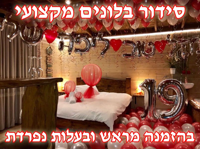 תמונה מתוך אתר טלחופש - הבית של התיירות הכשרה