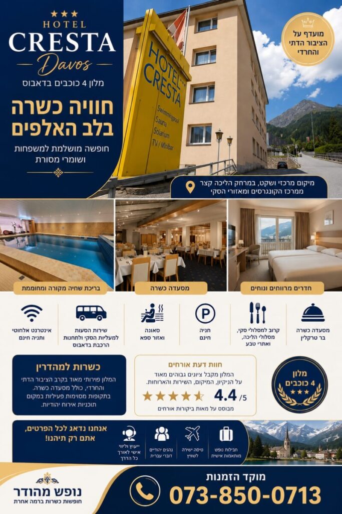 הכירו את Hotel Cresta Sun Davos, נופש מהודר - טלחופש