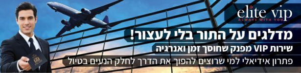 באנר עלית VIP | טלחופש - הבית של התיירות הכשרה